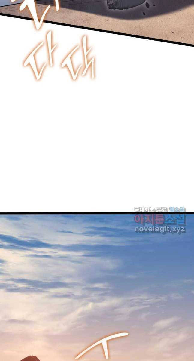 Tử Thần Phiêu Nguyệt Chap 68 - Next Chap 69