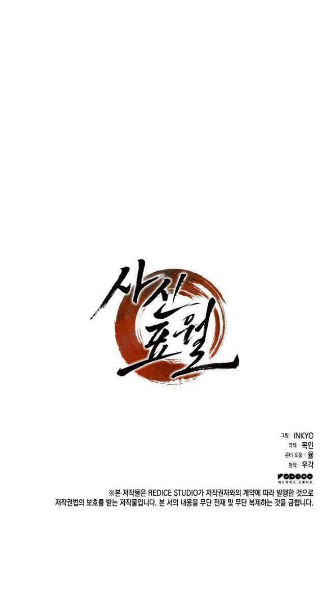 Tử Thần Phiêu Nguyệt Chap 72 - Next Chap 73