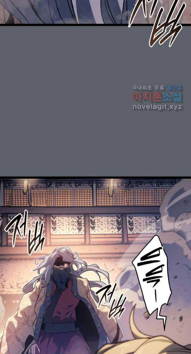 Tử Thần Phiêu Nguyệt Chap 72 - Next Chap 73