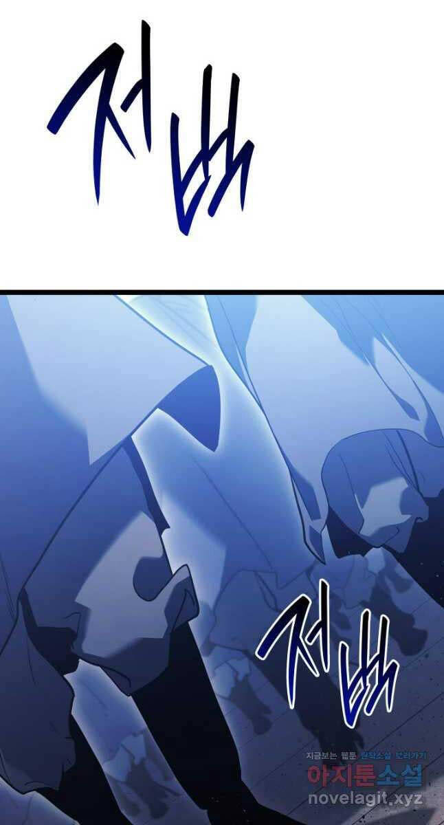 Tử Thần Phiêu Nguyệt Chap 73 - Next Chap 74