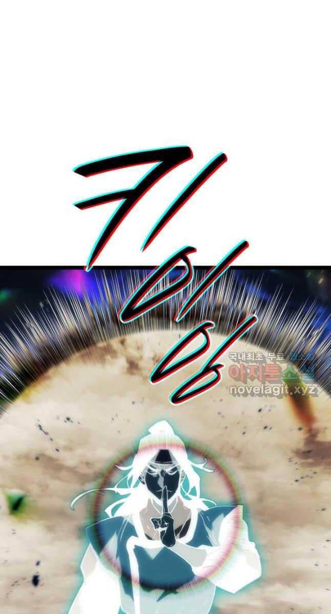 Tử Thần Phiêu Nguyệt Chap 75 - Next Chap 76