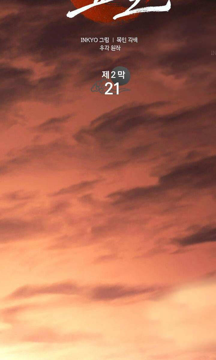 Tử Thần Phiêu Nguyệt Chap 76 - Next Chap 77