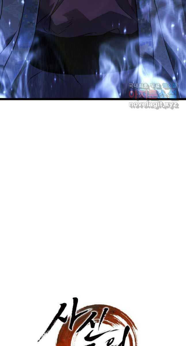 Tử Thần Phiêu Nguyệt Chap 77 - Next Chap 78