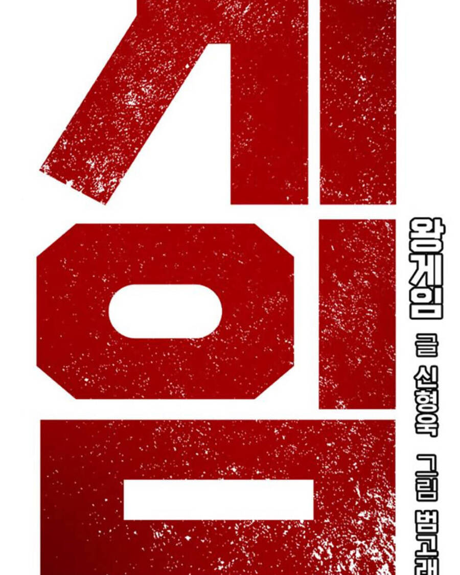 Vua Hiệp Sĩ Đã Trở Lại Với Một Vị Thần Chap 70 - Next Chap 71