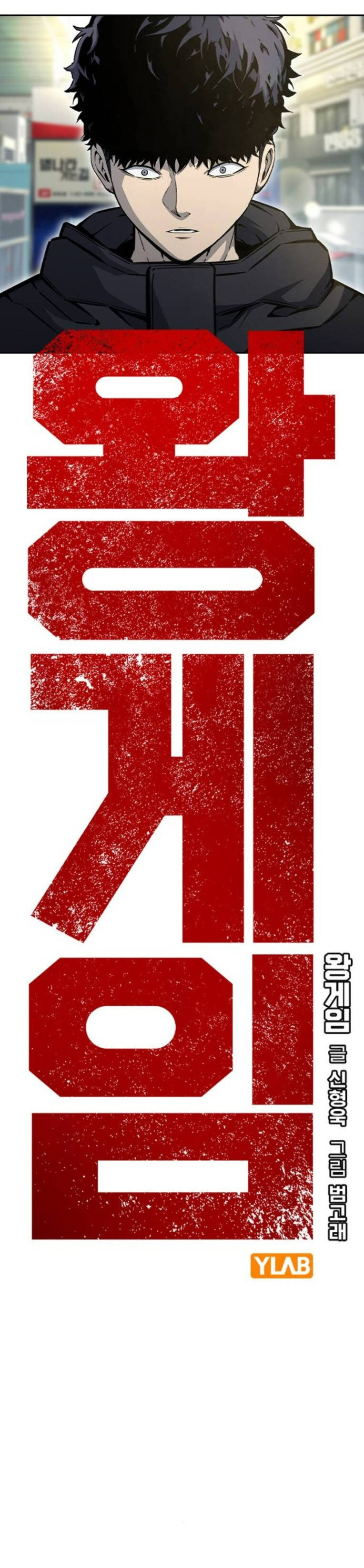 King Game Chap 96 - Next Chap 97