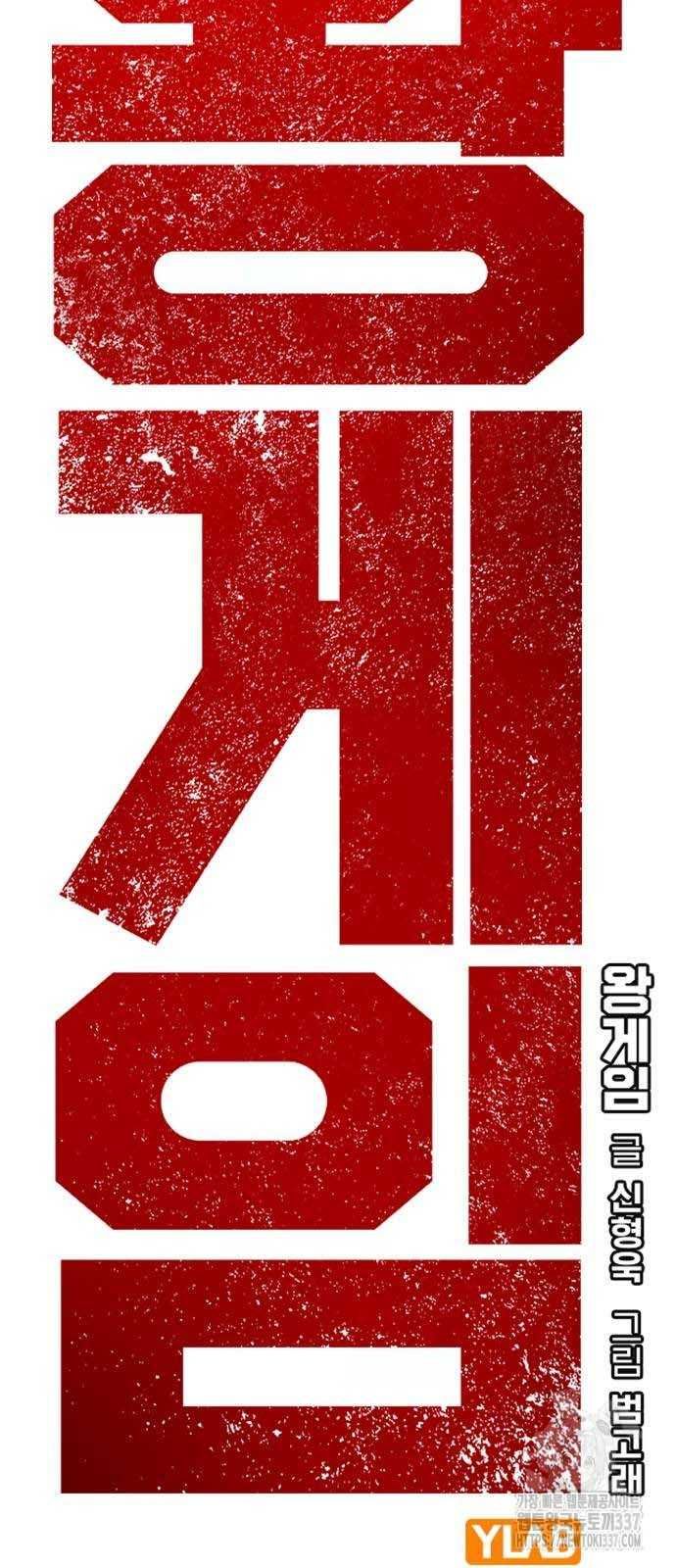 King Game Chap 97 - Next Chap 98