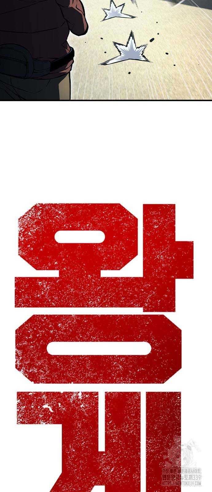 King Game Chap 98 - Next Chap 99