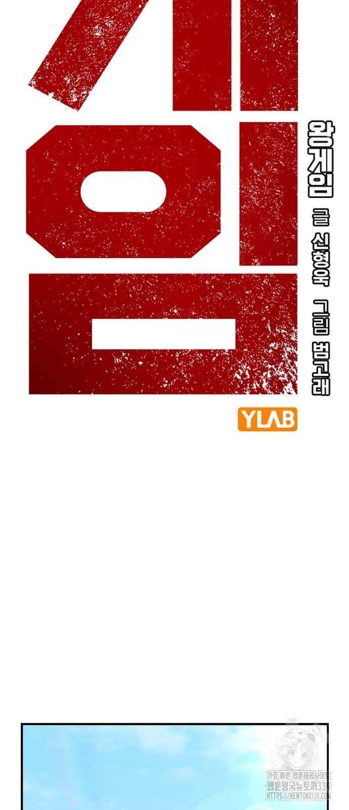 King Game Chap 98 - Next Chap 99