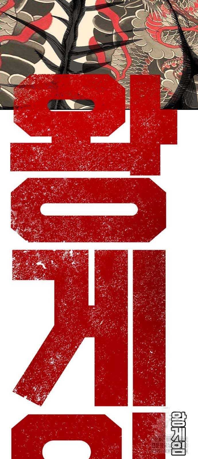 King Game Chap 99 - Next Chap 100