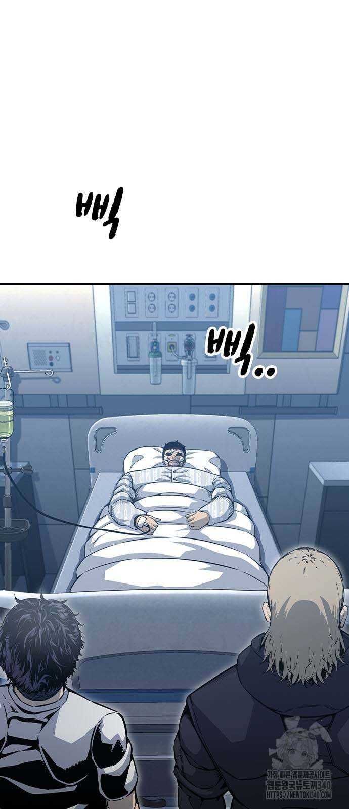 Vua Hiệp Sĩ Đã Trở Lại Với Một Vị Thần Chap 99 - Next Chap 100