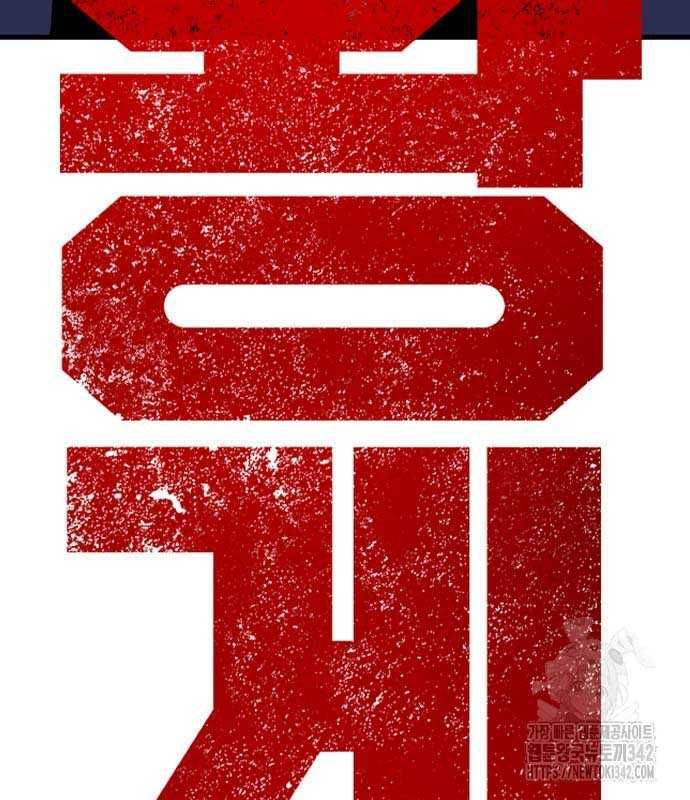 King Game Chap 103 - Next Chap 104