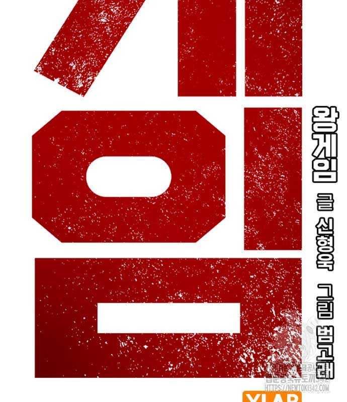 Vua Hiệp Sĩ Đã Trở Lại Với Một Vị Thần Chap 103 - Next Chap 104
