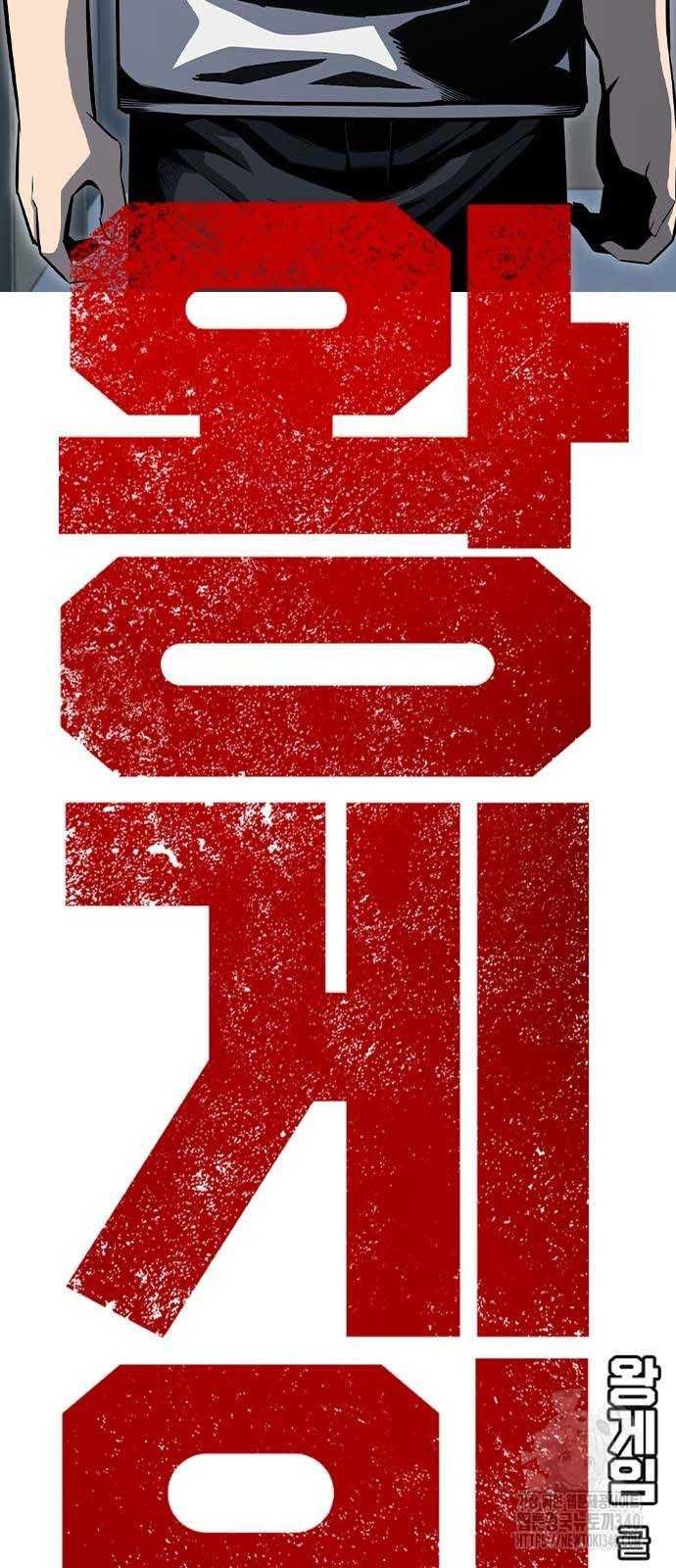 King Game Chap 100 - Next Chap 101