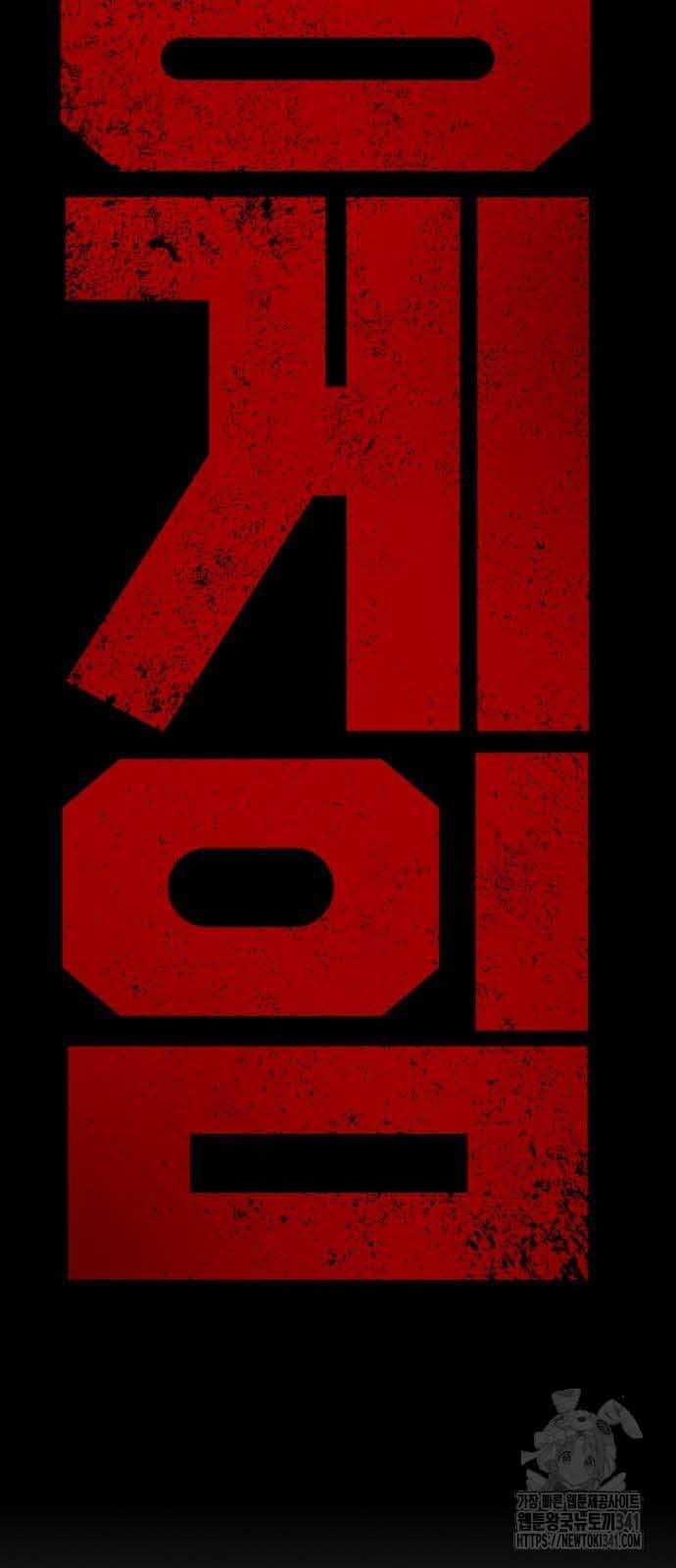 King Game Chap 101 - Next Chap 102