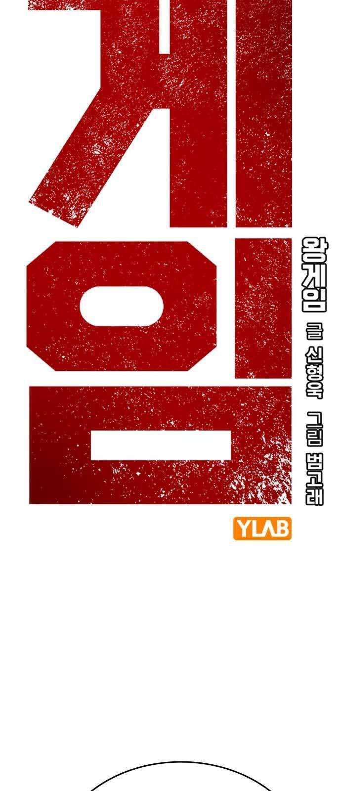 Vua Hiệp Sĩ Đã Trở Lại Với Một Vị Thần Chap 102 - Next Chap 103