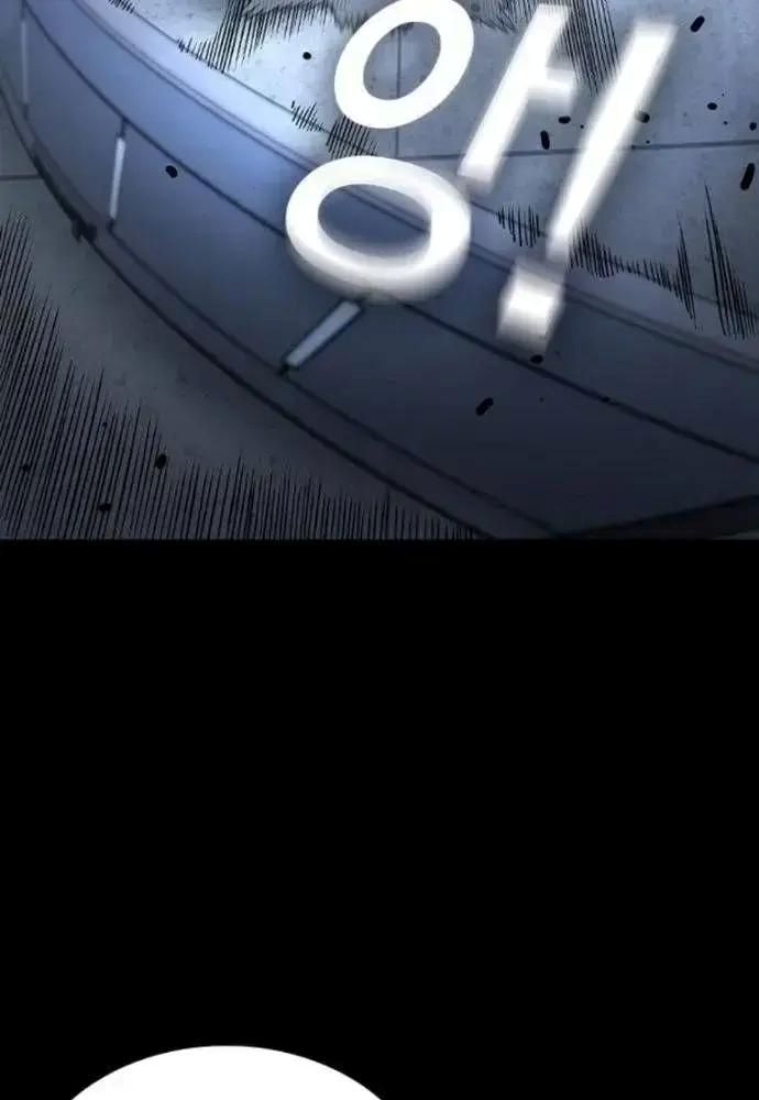 King Game Chap 106 - Next Chap 107