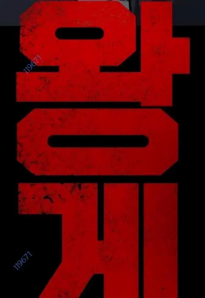 King Game Chap 107 - Next Chap 108