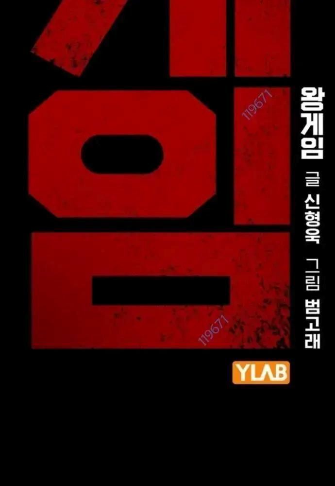 Vua Hiệp Sĩ Đã Trở Lại Với Một Vị Thần Chap 107 - Next Chap 108