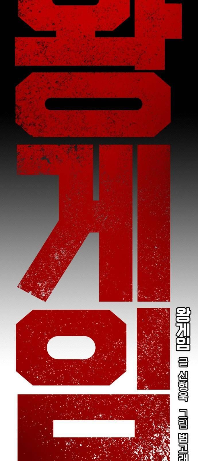 King Game Chap 27 - Next Chap 28