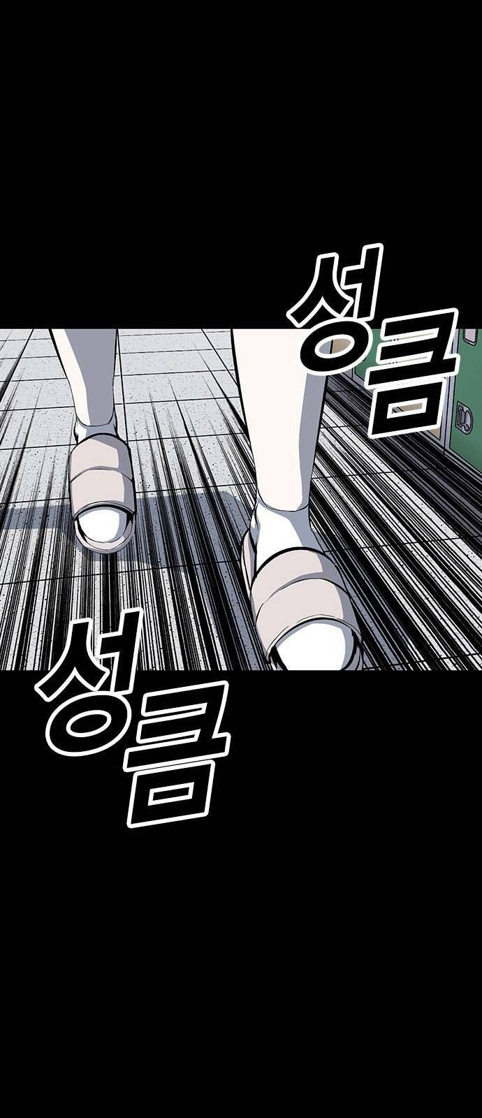 King Game Chap 29 - Next Chap 30