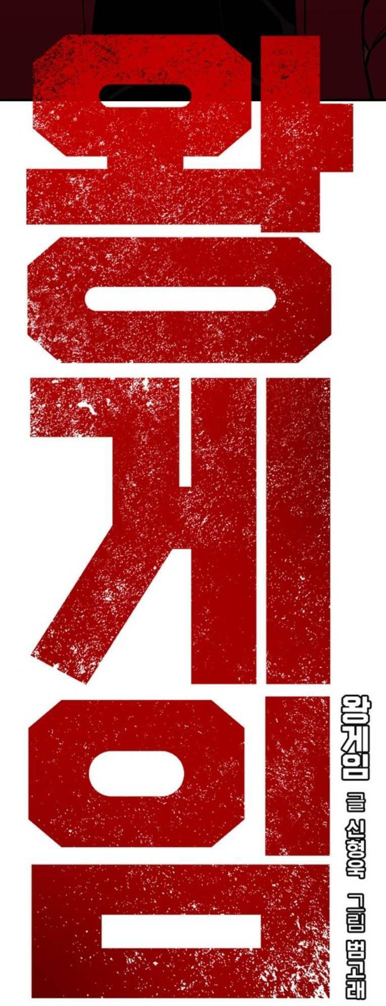 King Game Chap 61 - Next Chap 62