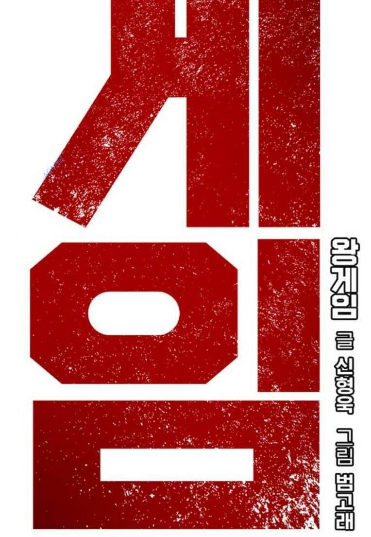 Vua Hiệp Sĩ Đã Trở Lại Với Một Vị Thần Chap 62 - Next Chap 63