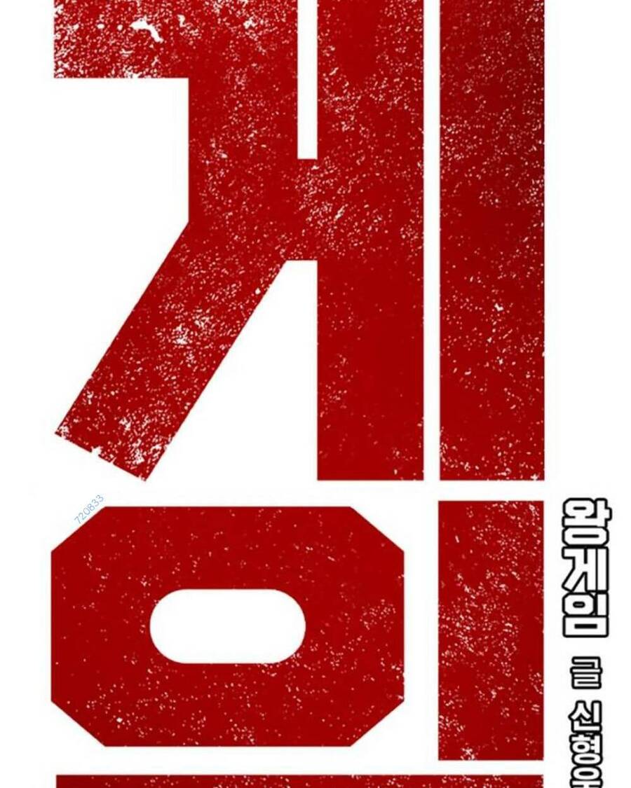 Vua Hiệp Sĩ Đã Trở Lại Với Một Vị Thần Chap 66 - Next Chap 67
