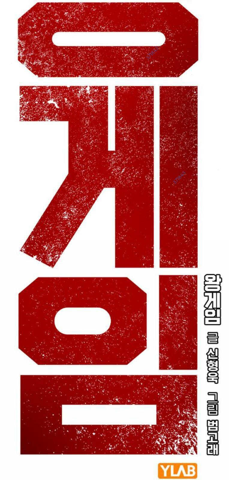 King Game Chap 71 - Next Chap 72