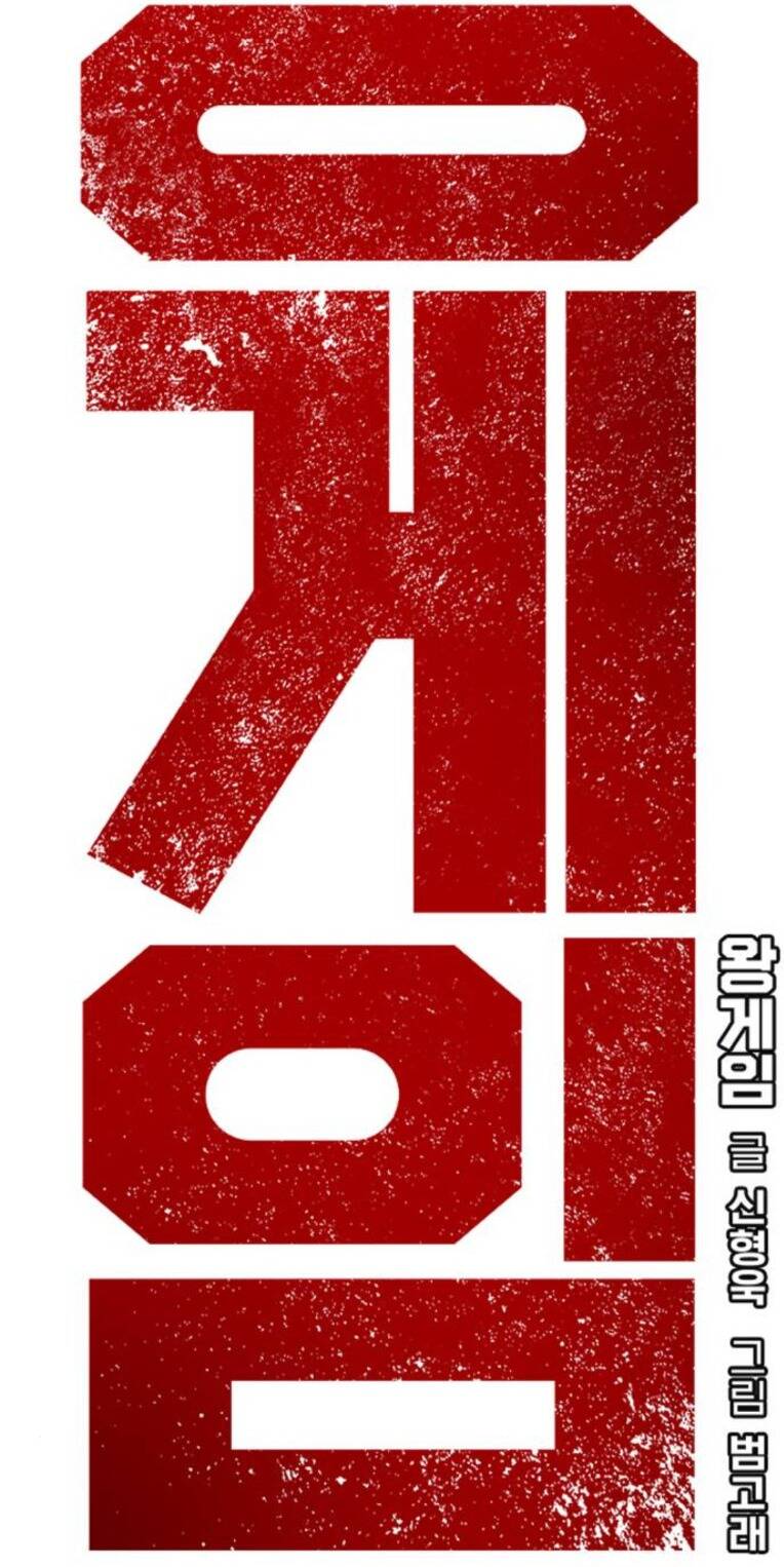 King Game Chap 77 - Next Chap 78