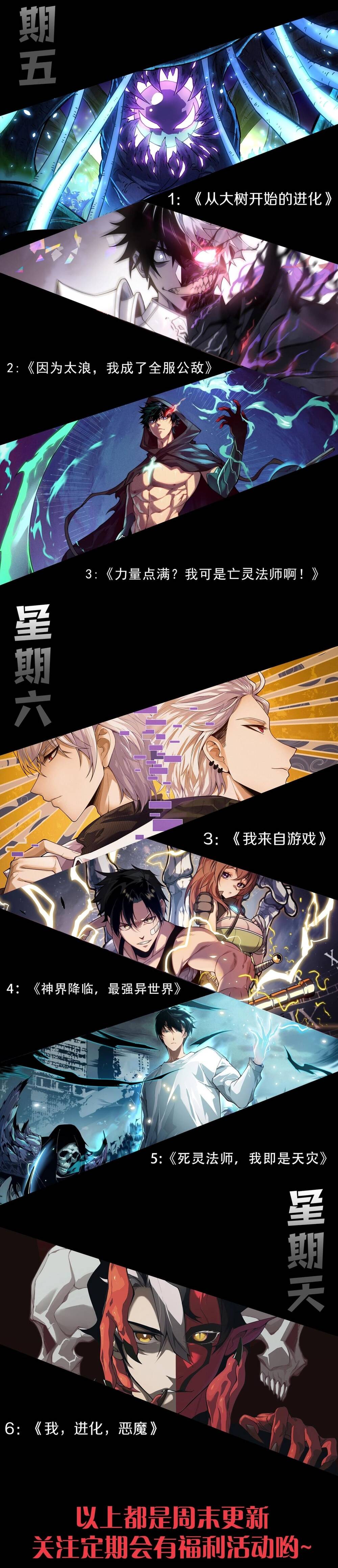 Chuyển Sinh Thành Liễu Đột Biến Chap 361 - Next Chap 362