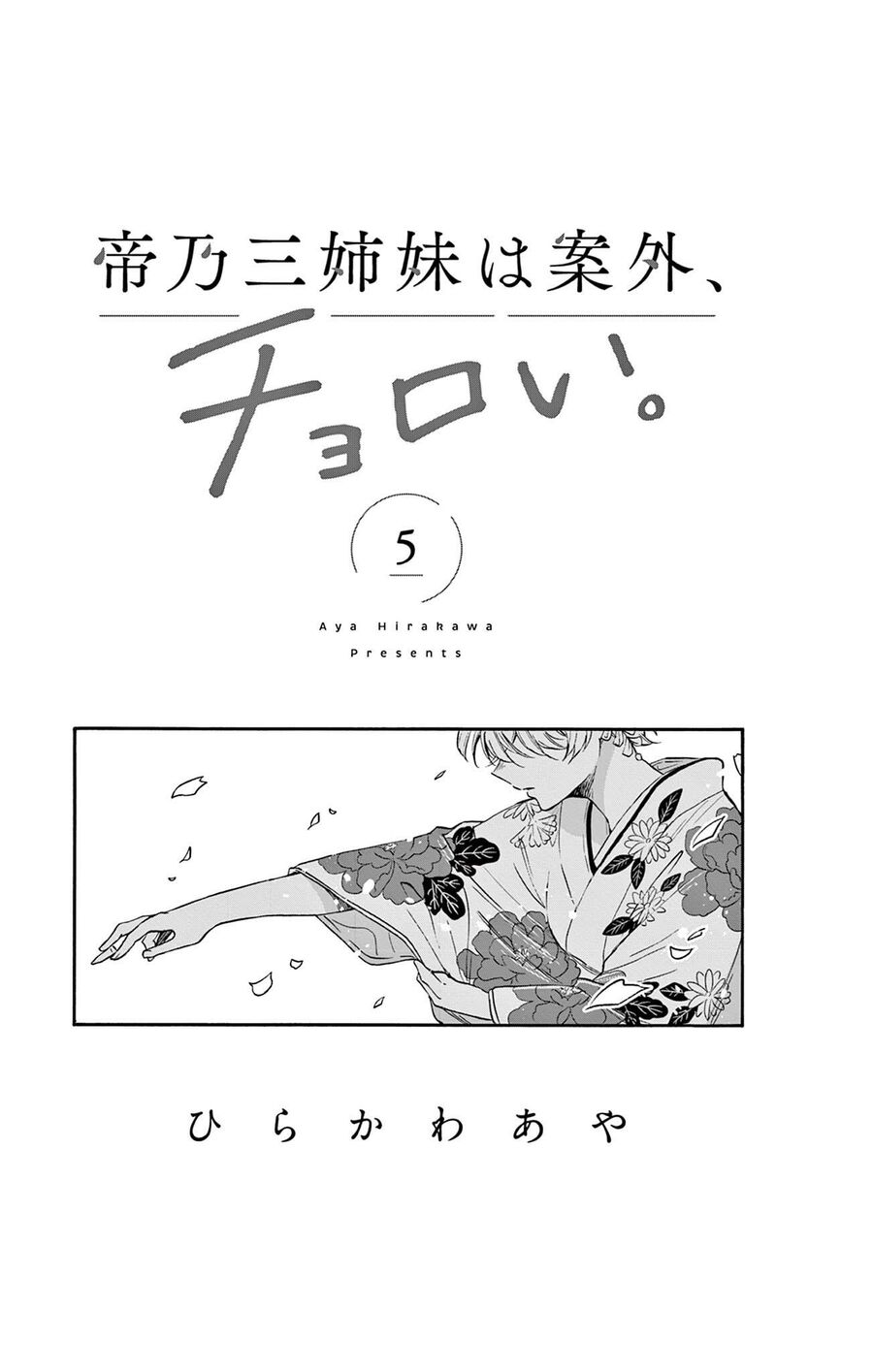Ba Chị Em Nhà Mikadono Dễ Đối Phó Thật Đấy Chap 46.5 - Next Chap 47.5