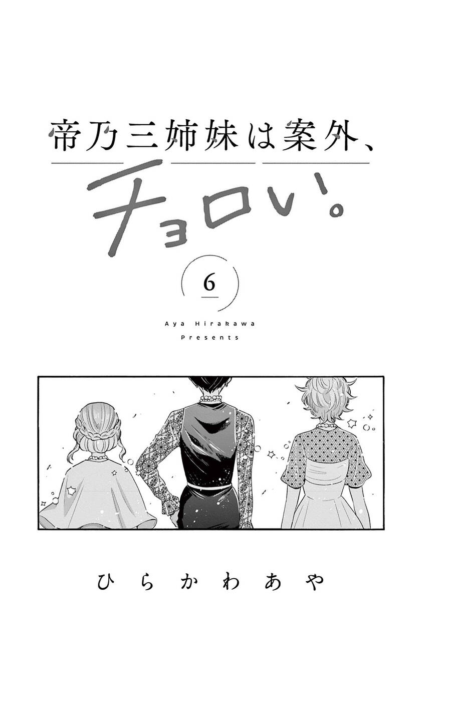Ba Chị Em Nhà Mikadono Dễ Đối Phó Thật Đấy Chap 56.5 - Next Chap 57.5