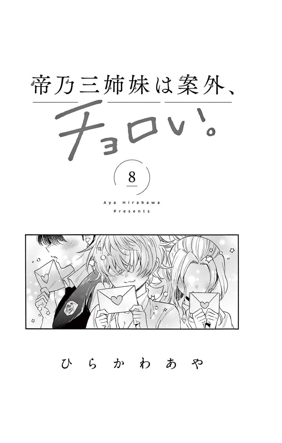 Ba Chị Em Nhà Mikadono Dễ Đối Phó Thật Đấy Chap 76.5 - Next Chap 77.5