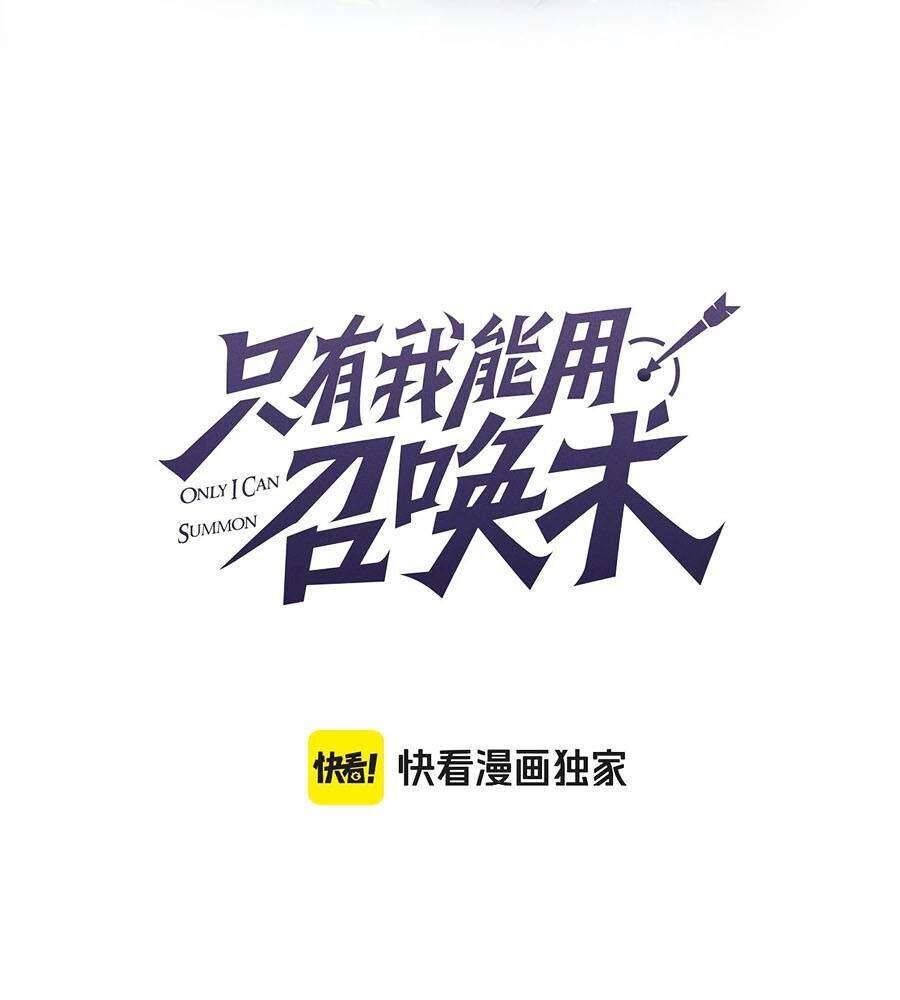 Chỉ Có Ta Có Thể Sử Dụng Triệu Hoán Thuật Chap 123 - Next Chap 124