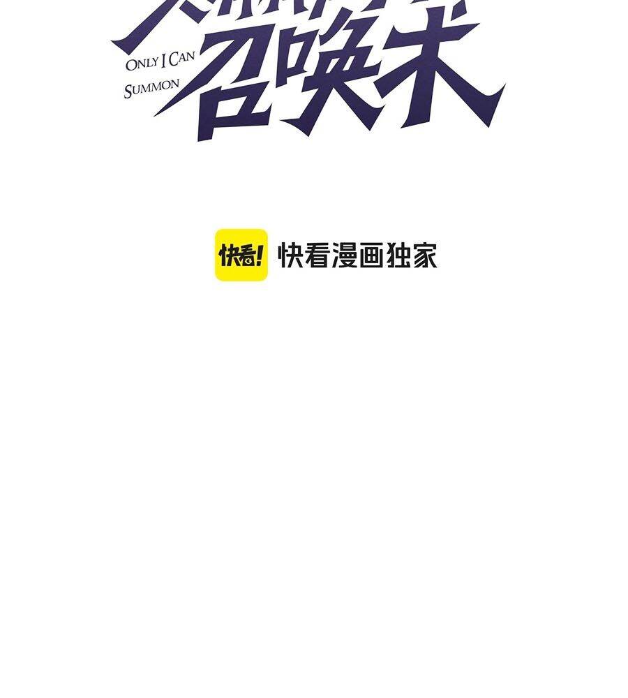 Chỉ Có Ta Có Thể Sử Dụng Triệu Hoán Thuật Chap 120 - Next Chap 121
