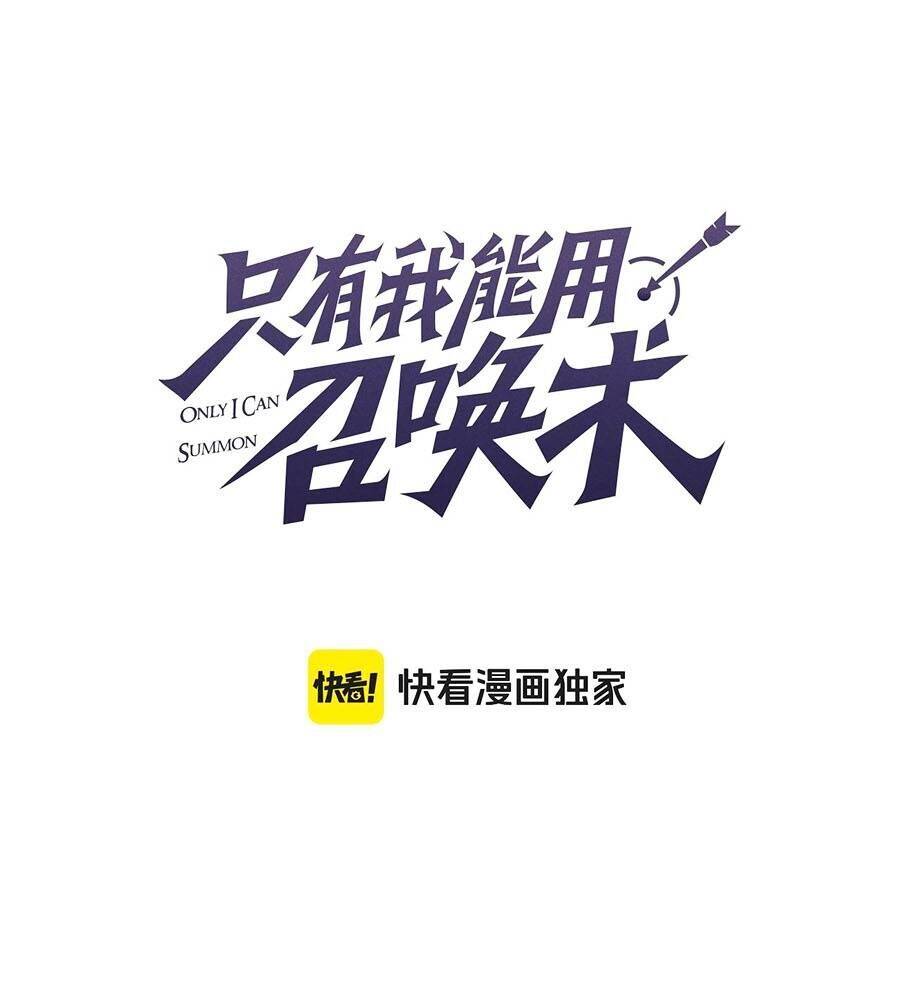 Chỉ Có Ta Có Thể Sử Dụng Triệu Hoán Thuật Chap 121 - Next Chap 122