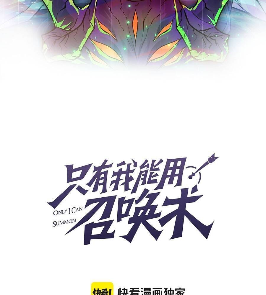 Chỉ Có Ta Có Thể Sử Dụng Triệu Hoán Thuật Chap 124 - Next Chap 125