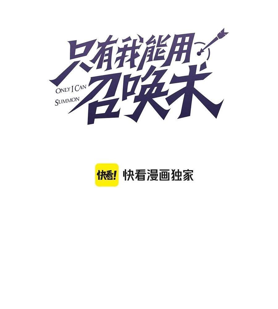 Chỉ Có Ta Có Thể Sử Dụng Triệu Hoán Thuật Chap 125 - Next Chap 126