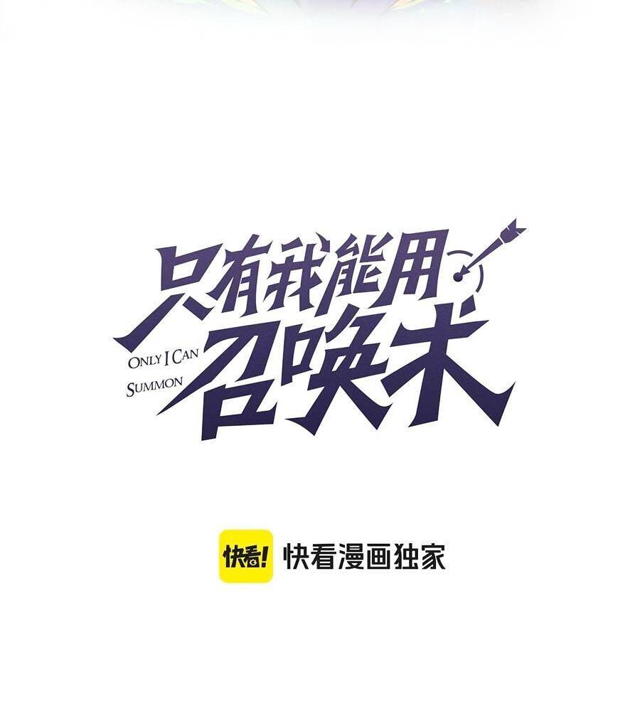 Chỉ Có Ta Có Thể Sử Dụng Triệu Hoán Thuật Chap 127 - Next Chap 128