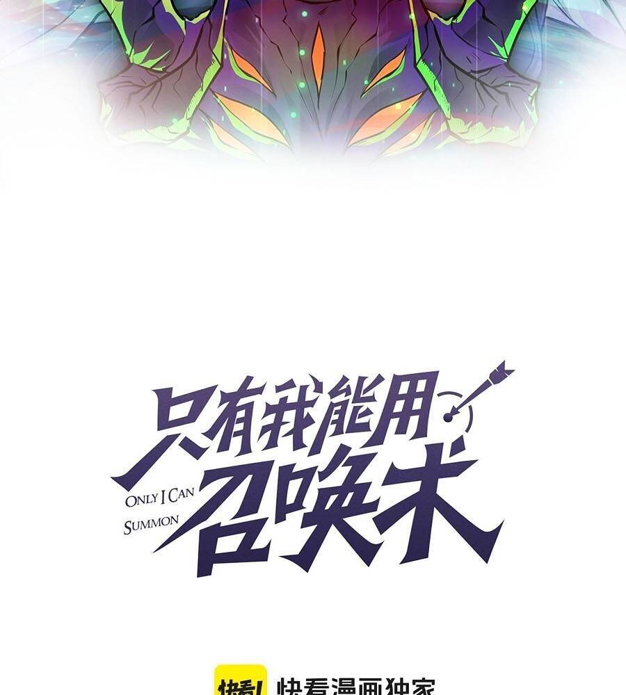 Chỉ Có Ta Có Thể Sử Dụng Triệu Hoán Thuật Chap 128 - Next Chap 129