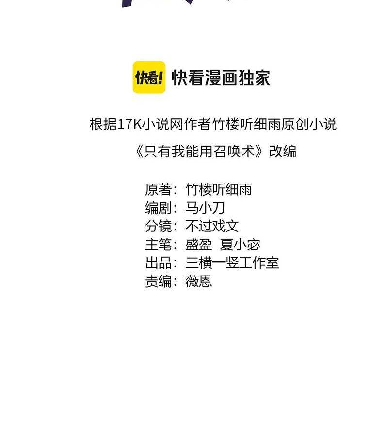 Chỉ Có Ta Có Thể Sử Dụng Triệu Hoán Thuật Chap 135 - Next Chap 136