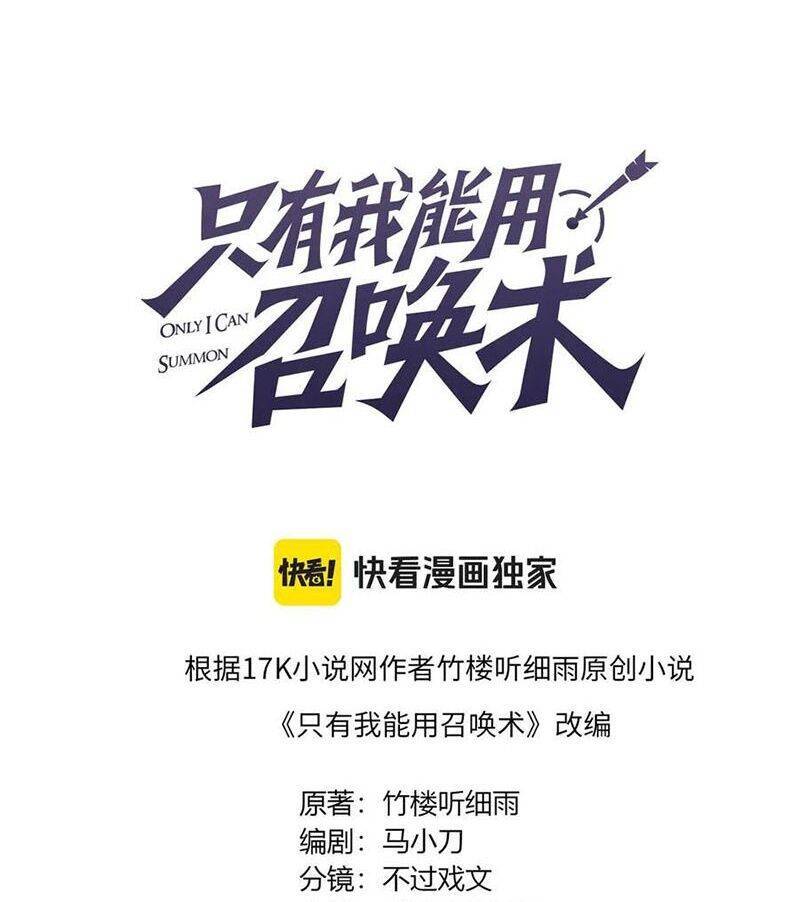 Chỉ Có Ta Có Thể Sử Dụng Triệu Hoán Thuật Chap 136 - Next Chap 137