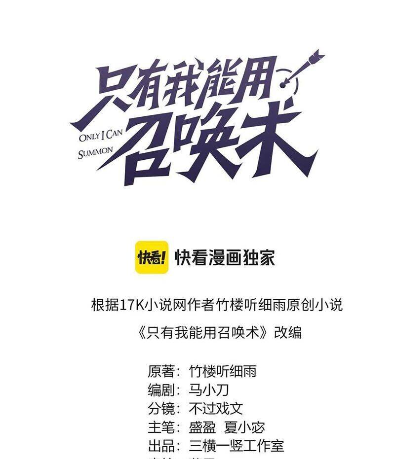 Chỉ Có Ta Có Thể Sử Dụng Triệu Hoán Thuật Chap 140 - Next Chap 141