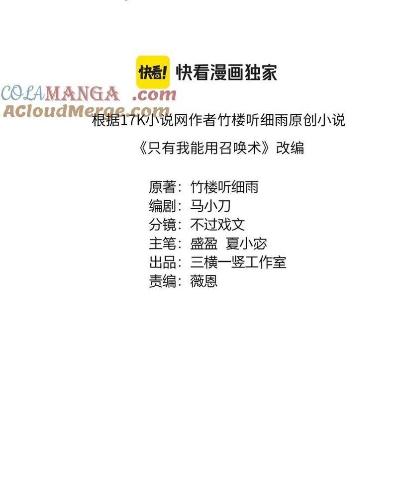 Chỉ Có Ta Có Thể Sử Dụng Triệu Hoán Thuật Chap 141 - Next Chap 142