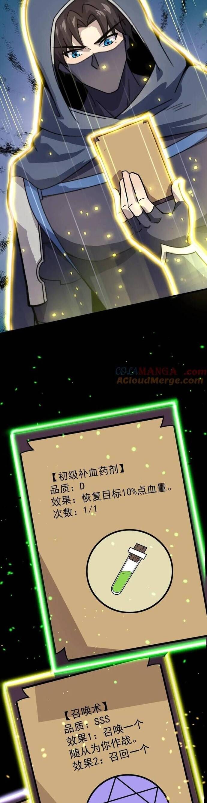 Chỉ Có Ta Có Thể Sử Dụng Triệu Hoán Thuật Chap 147 - Next Chap 148