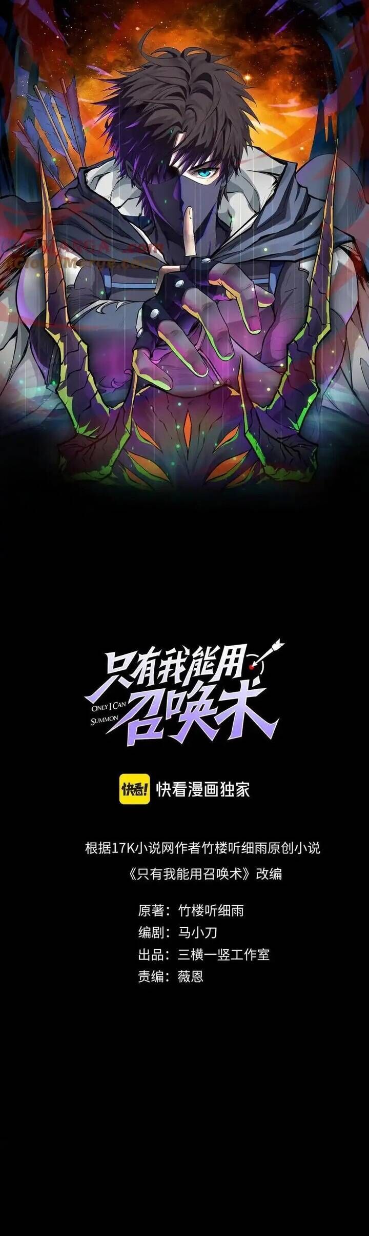 Chỉ Có Ta Có Thể Sử Dụng Triệu Hoán Thuật Chap 148 - Next Chap 149