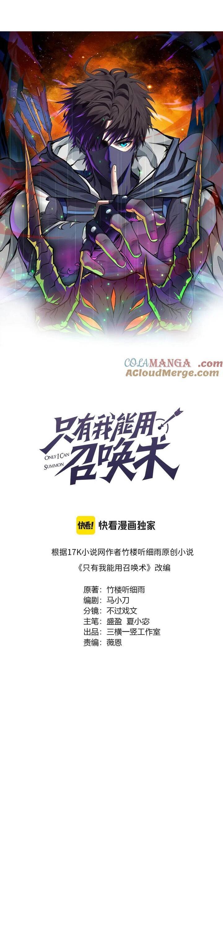 Chỉ Có Ta Có Thể Sử Dụng Triệu Hoán Thuật Chap 154 - Next Chap 155