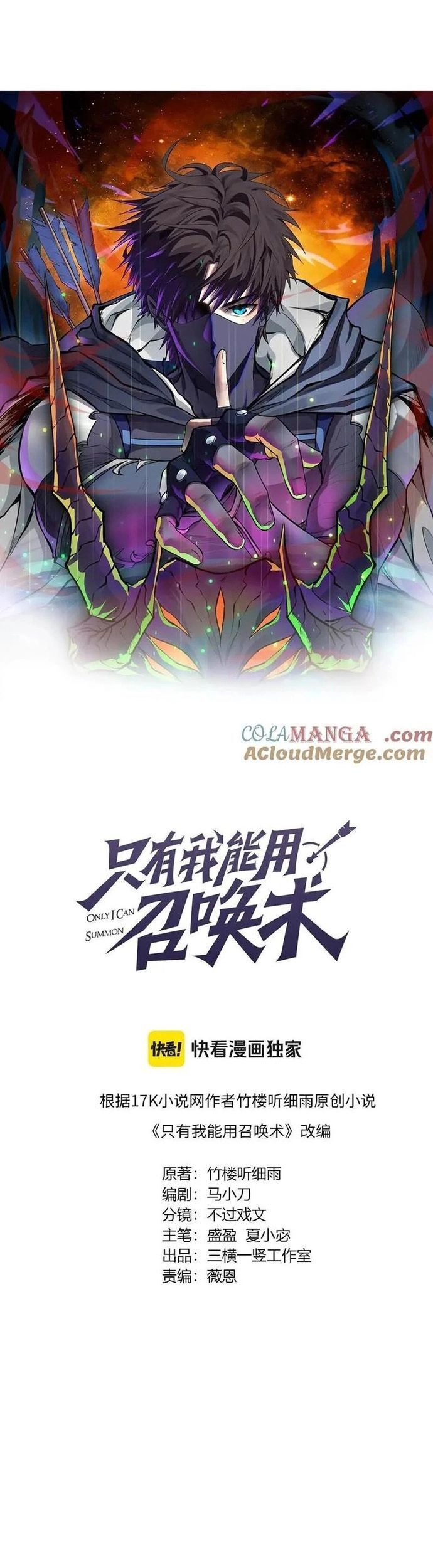 Chỉ Có Ta Có Thể Sử Dụng Triệu Hoán Thuật Chap 161 - Next Chap 162