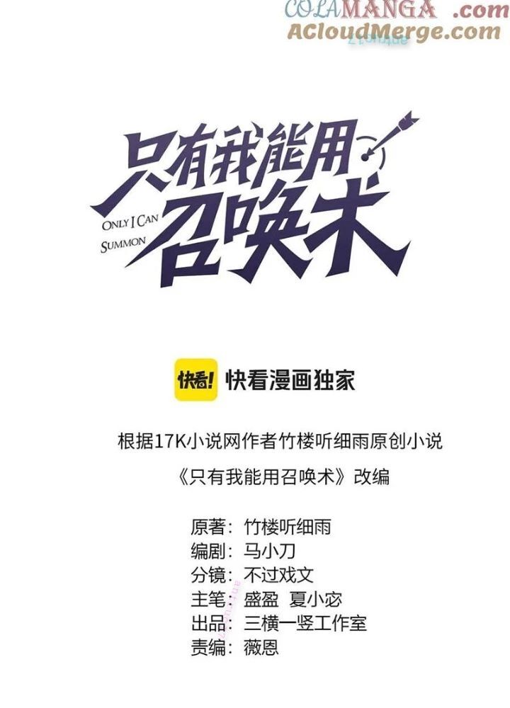 Chỉ Có Ta Có Thể Sử Dụng Triệu Hoán Thuật Chap 162 - Next Chap 163