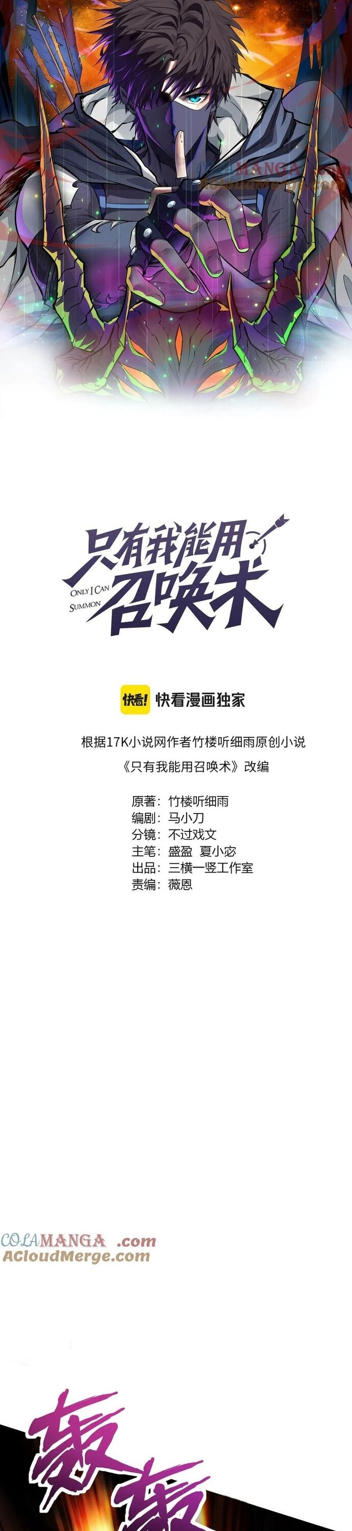 Chỉ Có Ta Có Thể Sử Dụng Triệu Hoán Thuật Chap 173 - Next Chap 174